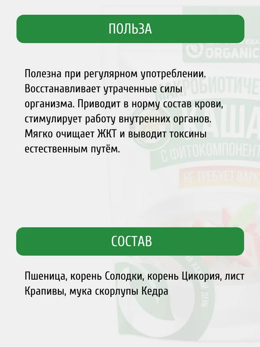 Каша «Кедровая» с фитокомпонентами, вариант, фото 2