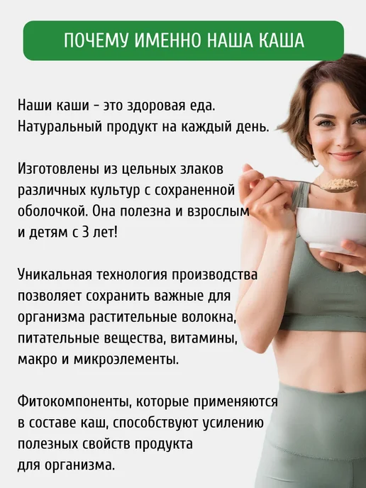 Каша «Кедровая» с фитокомпонентами, вариант, фото 3