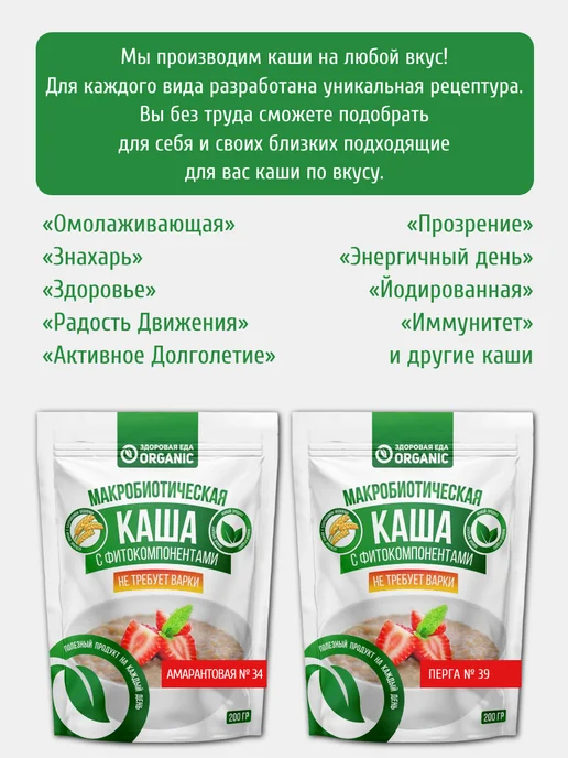 Каша «Кедровая» с фитокомпонентами, вариант, фото 4