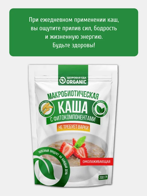 Каша «Кедровая» с фитокомпонентами, вариант, фото 5