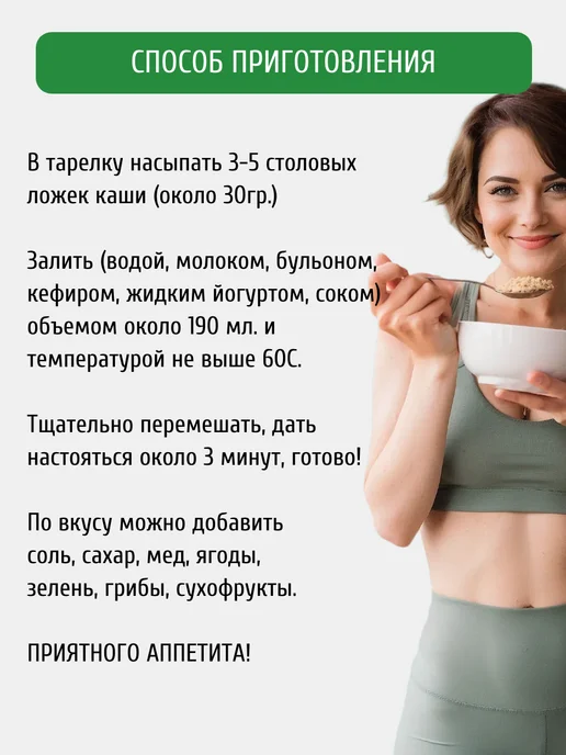 Каша «Кедровая» с фитокомпонентами, вариант, фото 6
