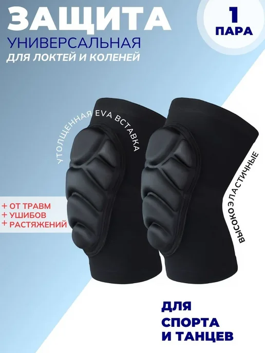 Защита горнолыжная, сноубордическая, размер L Защита, вариант