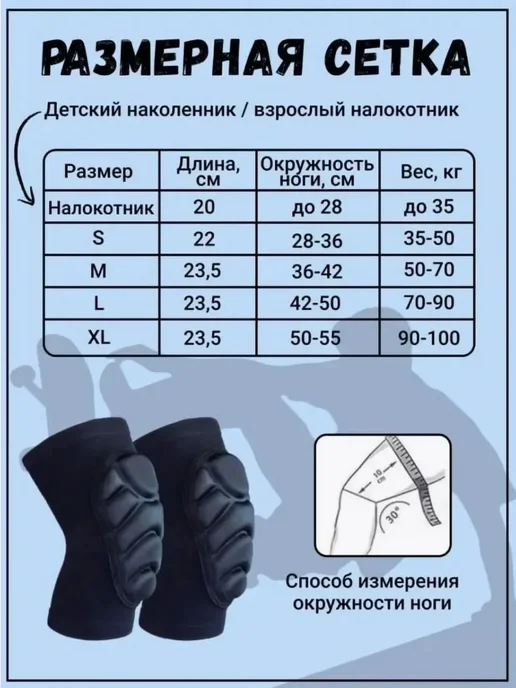 Защита горнолыжная, сноубордическая, размер L Защита, вариант, фото 5