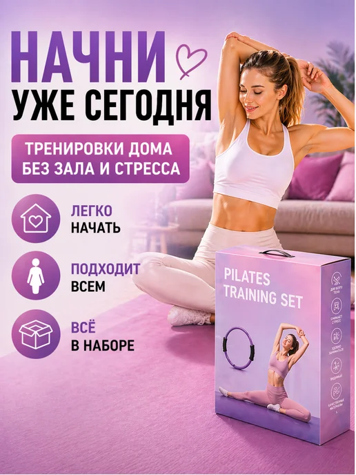 Набор для йоги и пилатеса 14 в 1, фиолетовый, фото 6