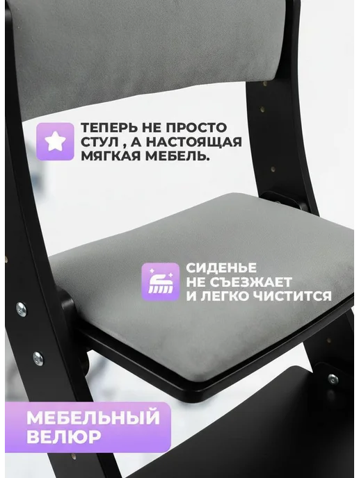 Klikkin Растущий стул для детей с мягким сиденьем, черный, фото 4