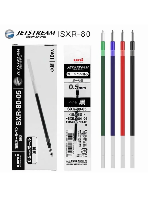 Японский стержень UNI JETSTREAM SXR-80-05, красный, 1 0.5mm, красный, фото 2