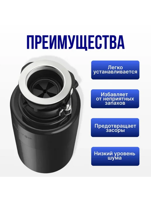 Измельчитель бытовых отходов 380Вт Черный Инсинератор, 380 Вт, фото 3
