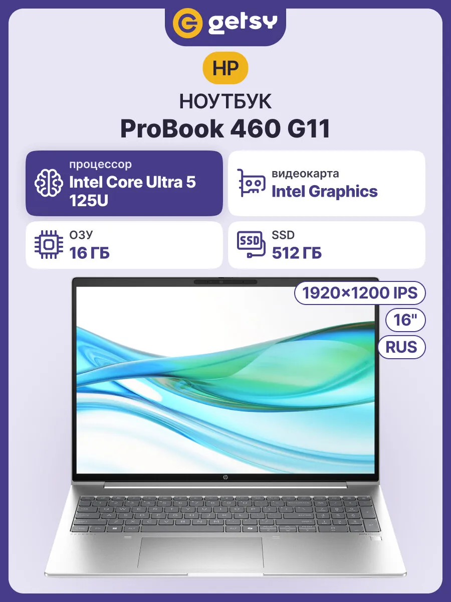 HP Ноутбук Probook 460 G11 16", Ultra 5 125U, DOS