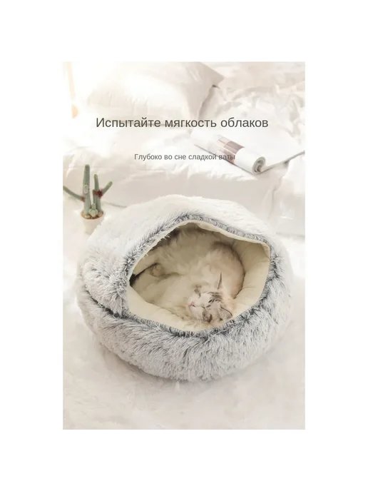 Лежанка домик для кошек M 50 см с мехом серый 600*600, 600x600, фото 4