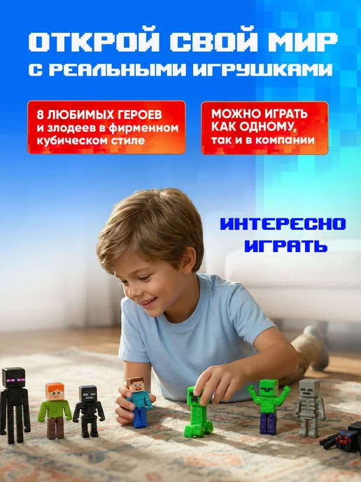 Мир красочных игрушек Набор фигурок Minecraft игрушки антистресс 4 шт, 8 шт, фото 2