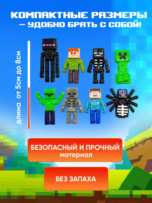 Мир красочных игрушек Набор фигурок Minecraft игрушки антистресс 4 шт, 8 шт, фото 4