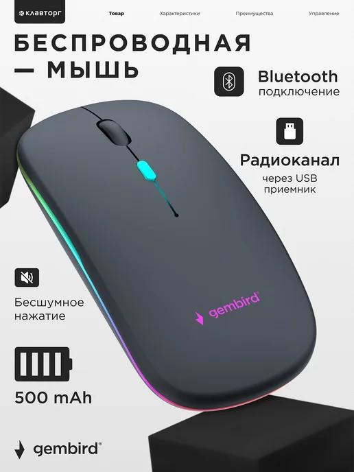 GEMBIRD Мышка беспроводная с подсветкой аккумуляторная, черный, фото 2
