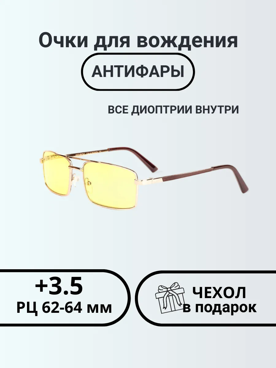 Очки для зрения мужские прямоугольные