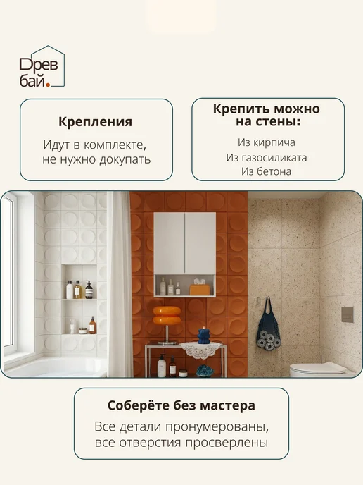 Древбай Шкаф в ванную навесной 60 см ширина, белый, фото 4