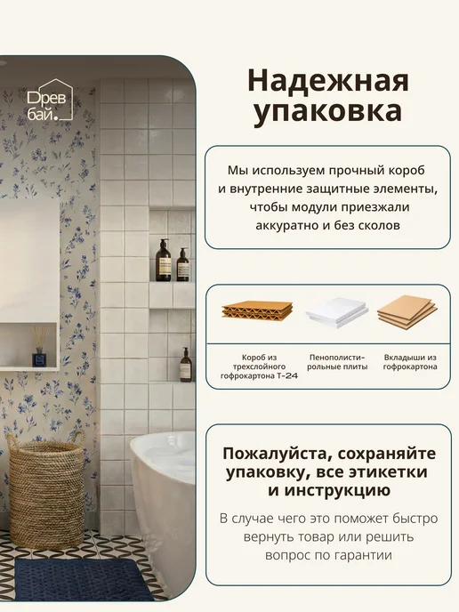 Древбай Шкаф в ванную навесной 60 см ширина, белый, фото 7