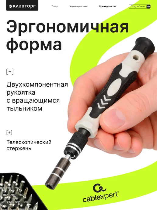 Cablexpert Набор отверток для точной работы 117 в 1, черный, фото 2