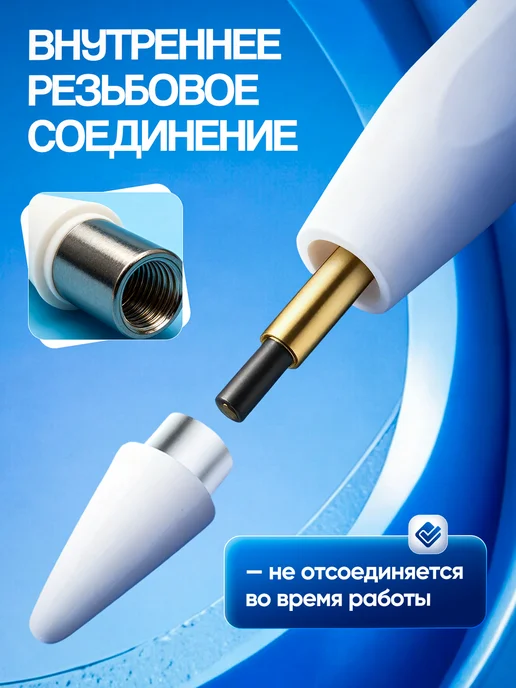 Pavlov Home Наконечник для универсального стилуса 2 шт, 2 шт, фото 4