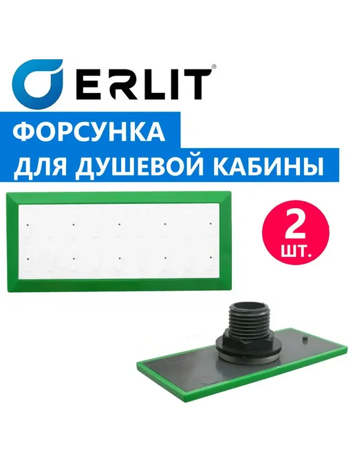 Душ деталь Гидромассажная форсунка душевой кабины, резьба 1 2", 1 шт, 2 шт