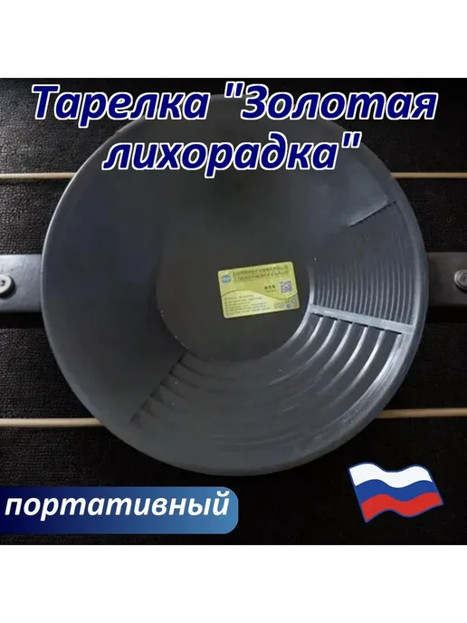 GEALFIS Лоток для промывки Черный, черный