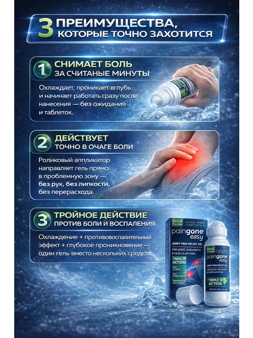 BELLIS Мазь для суставов от боли, роликовый гель обезболивающий, вариант, фото 3