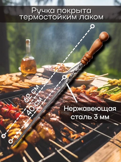 TouchLife Шампура набор для шашлыка с деревянными ручками 62 см, 2 шт, 2 шт, фото 2
