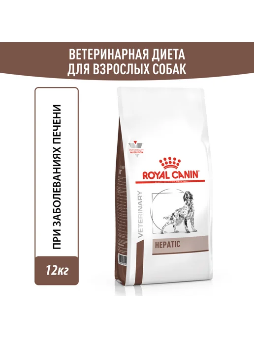 Сухой корм Royal canin Печени Гепатик для собак, взрослые, 12 кг