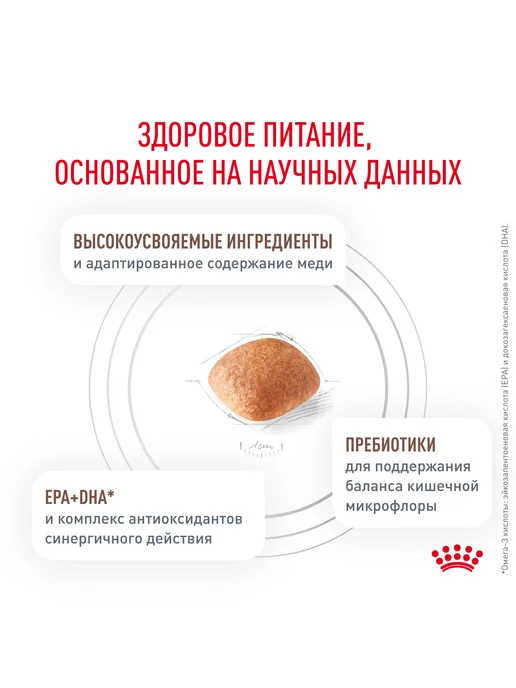 Сухой корм Royal canin Печени Гепатик для собак, взрослые, 12 кг, фото 3