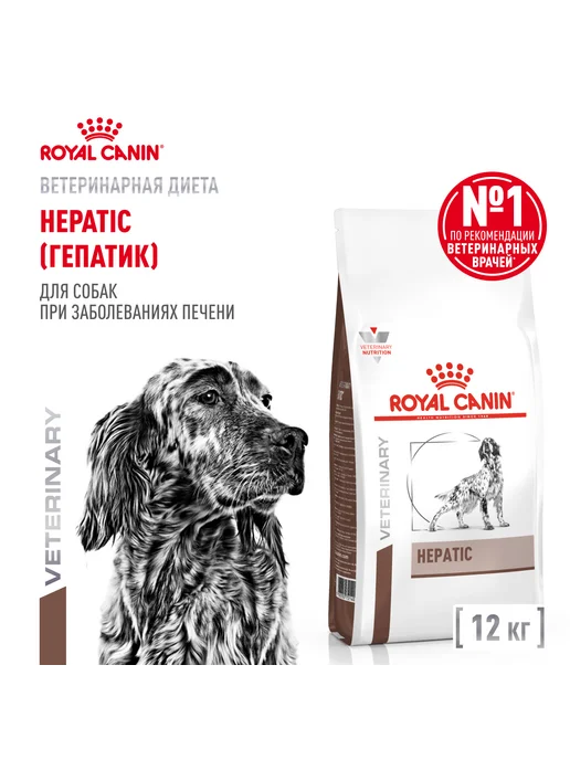 Сухой корм Royal canin Печени Гепатик для собак, взрослые, 12 кг, фото 4