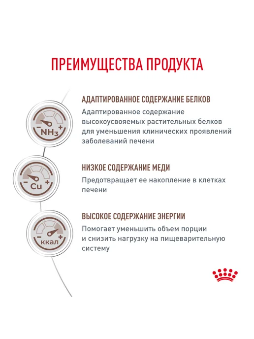 Сухой корм Royal canin Печени Гепатик для собак, взрослые, 12 кг, фото 5