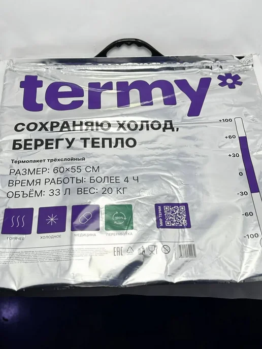 АЙТУШ Термопакет для переноски и хранения еды 33 л. 60х55 см, 60x55 см, 33 л, фото 5