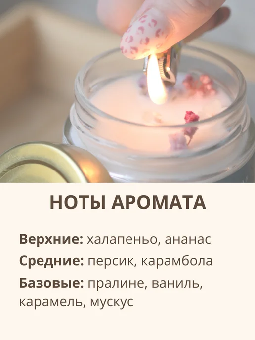 candlescience Отдушка для свечей и мыла, 90 мл, фото 2
