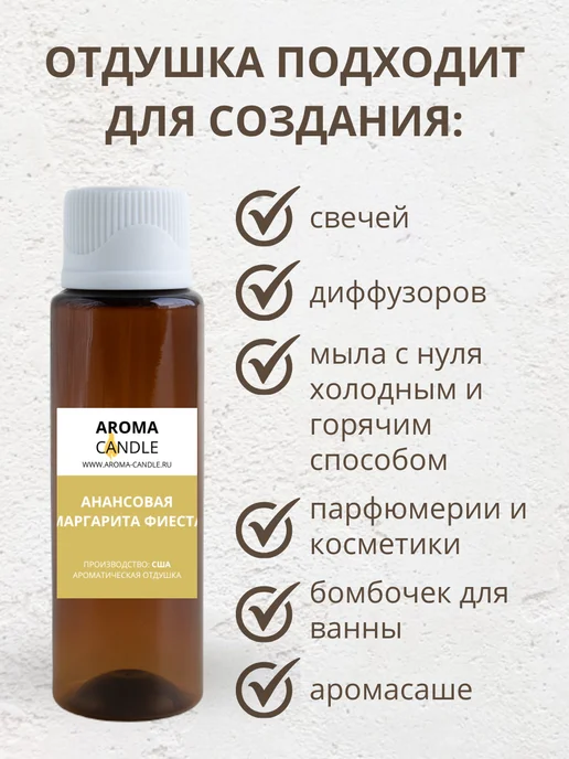 candlescience Отдушка для свечей и мыла, 90 мл, фото 3