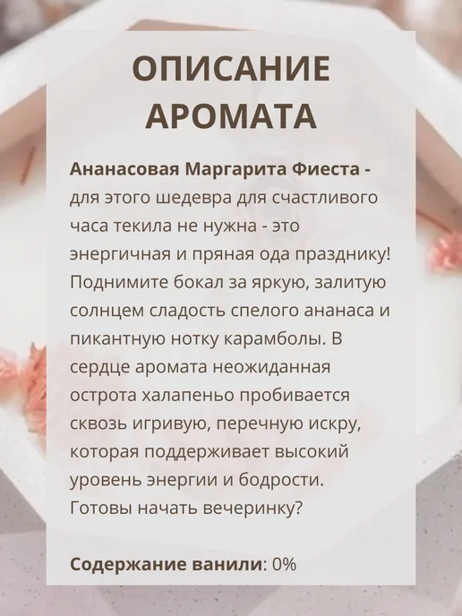 candlescience Отдушка для свечей и мыла, 90 мл, фото 4