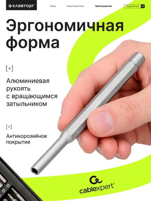 Cablexpert Набор отверток для точных работ 25 в 1, черный, фото 2