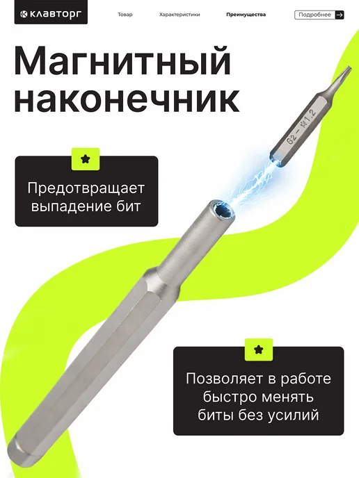 Cablexpert Набор отверток для точных работ 25 в 1, черный, фото 3