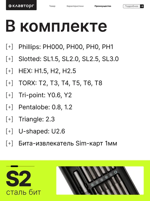 Cablexpert Набор отверток для точных работ 25 в 1, черный, фото 5