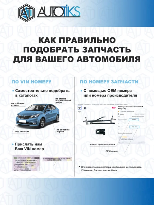 Autotiks Щуп масляный металлический для LADA, RENALT, вариант, фото 3