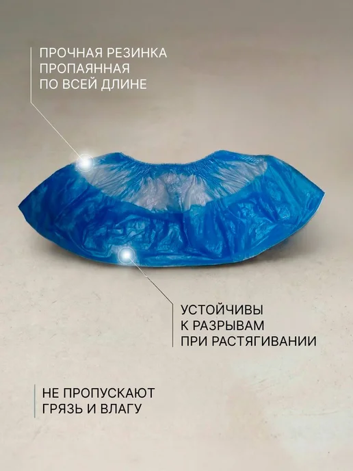ЦентрПолимер Удлиненные бахилы до 50 размера 40мкм 100 пар, синий, фото 2