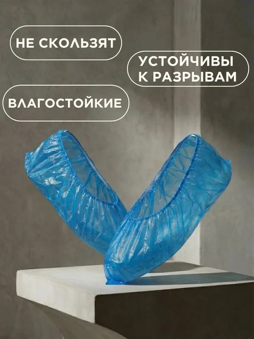 ЦентрПолимер Удлиненные бахилы до 50 размера 40мкм 100 пар, синий, фото 4