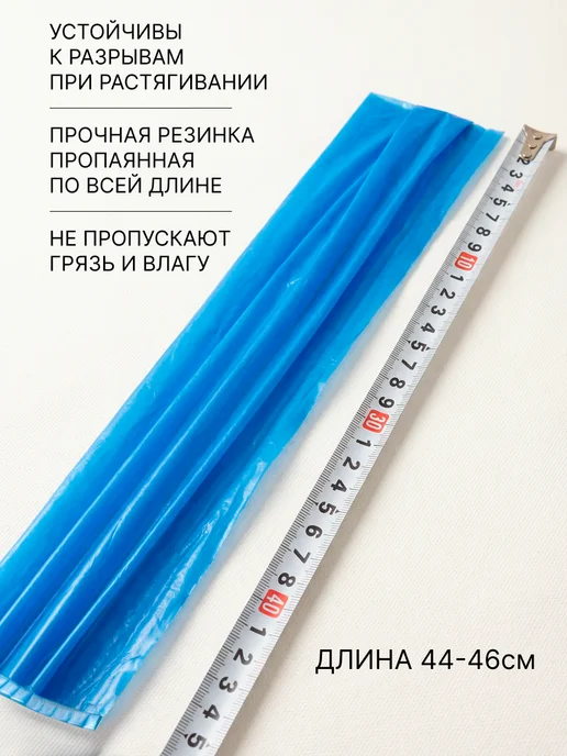 ЦентрПолимер Удлиненные бахилы до 50 размера 40мкм 100 пар, синий, фото 5