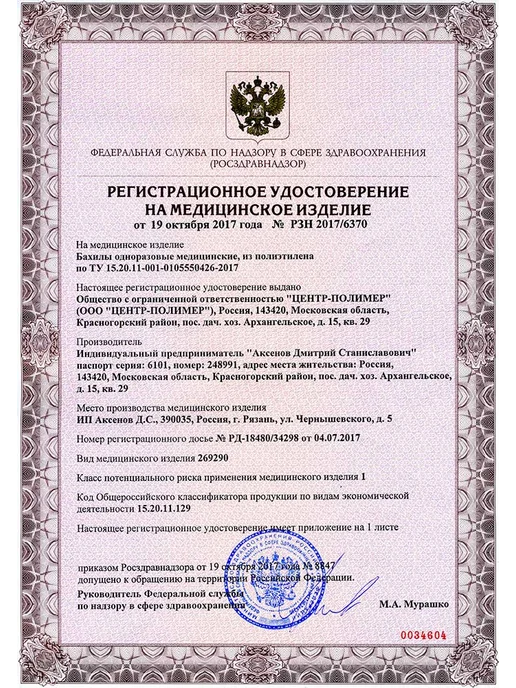 ЦентрПолимер Удлиненные бахилы до 50 размера 40мкм 100 пар, синий, фото 8