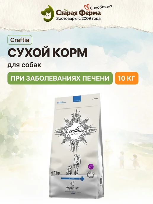 Сухой корм CRAFTIA При Заболеваниях для собак, 10 кг