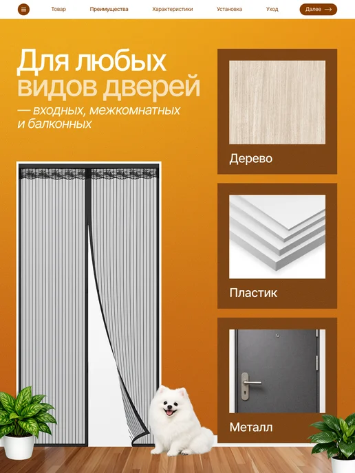 Москитная сетка на дверь на магнитах премиум 100х210, 100x210, фото 3