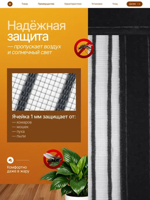 Москитная сетка на дверь на магнитах премиум 100х210, 100x210, фото 4