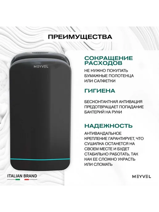 Meyvel Сушилка для рук MH10-1800P1 (Белый), черный, фото 4