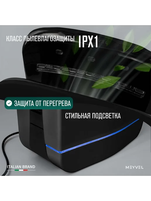 Meyvel Сушилка для рук MH10-1800P1 (Белый), черный, фото 6