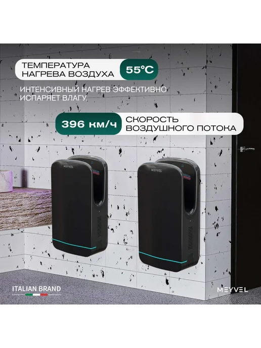Meyvel Сушилка для рук MH10-1800P1 (Белый), черный, фото 7