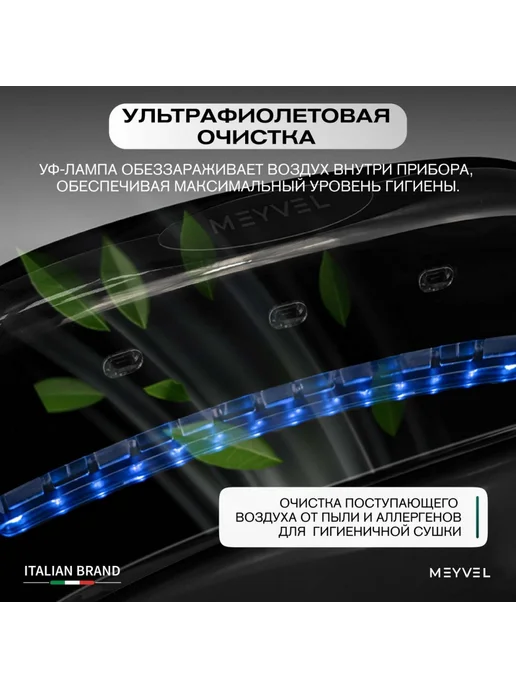 Meyvel Сушилка для рук MH10-1800P1 (Белый), черный, фото 8