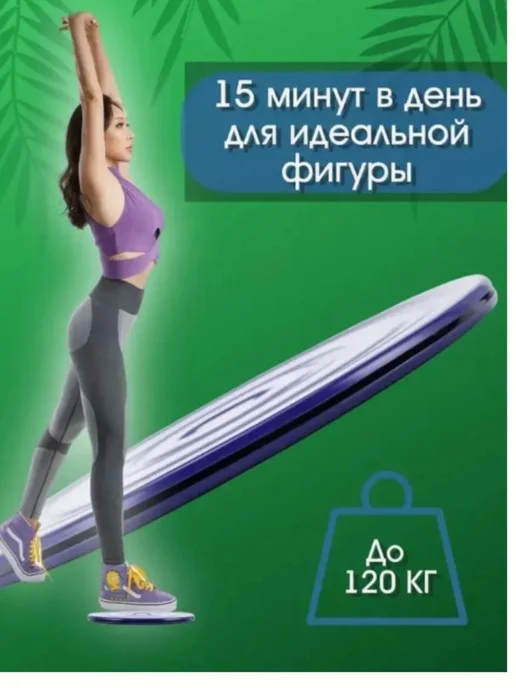 Спорт Диск здоровья, балансировочный, металлический, синий, фото 3
