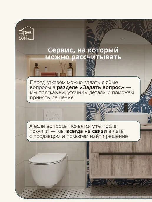 Древбай Тумба под раковину в ванную подвесная 70 см, коричневый, фото 7
